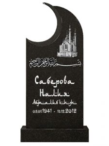 Мусульманский гранитный памятник