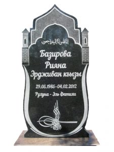 Мусульманский гранитный памятник