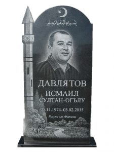 Мусульманский гранитный памятник