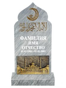 Мусульманский мраморный памятник