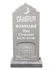 Мусульманский мраморный памятник