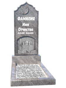 Памятник для мусульман