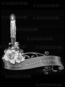 Свеча на памятник